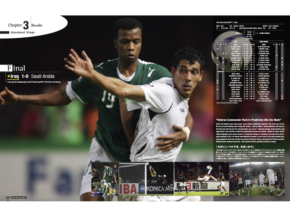 AFC Official Report 2007