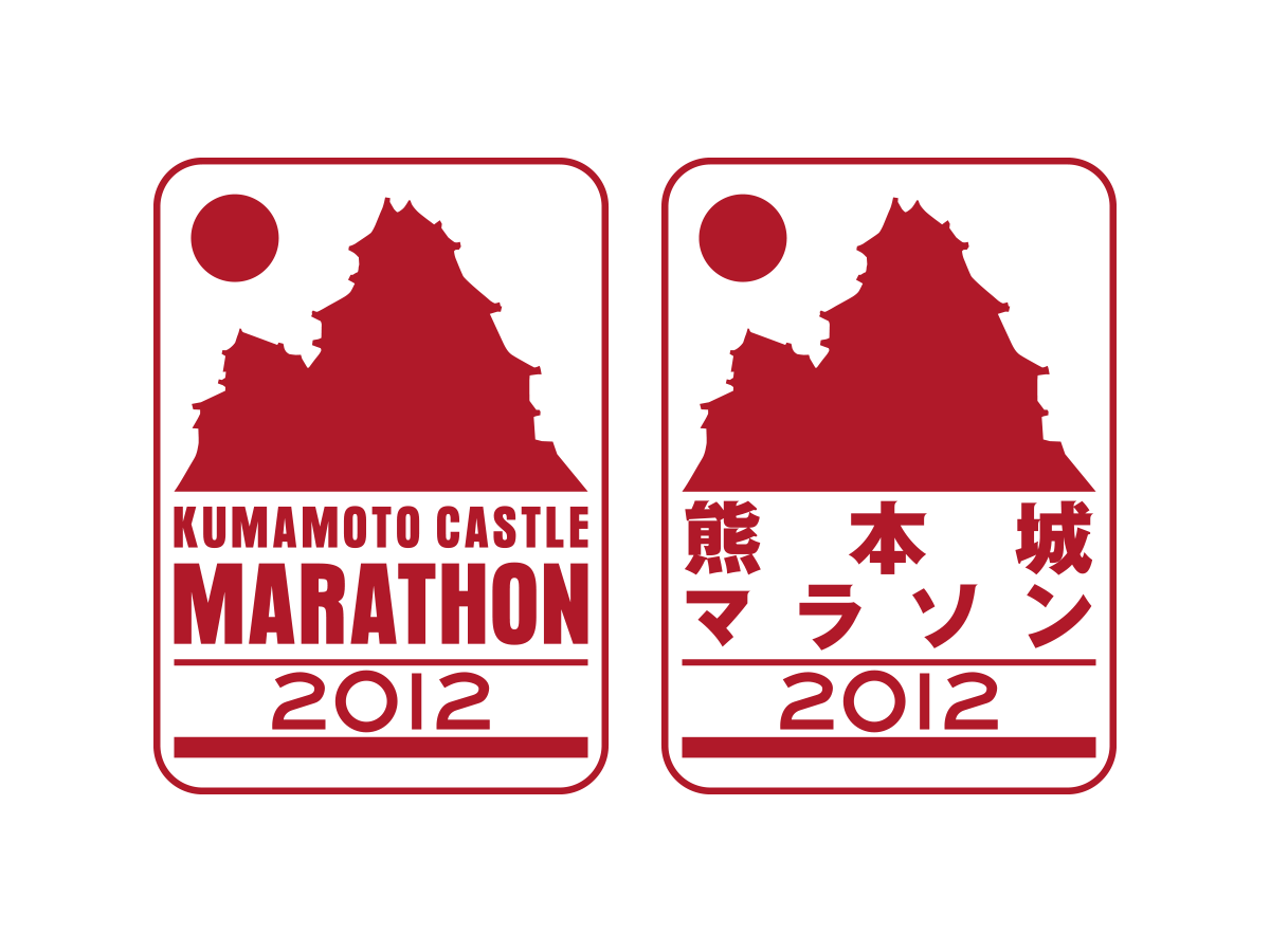 熊本城マラソン