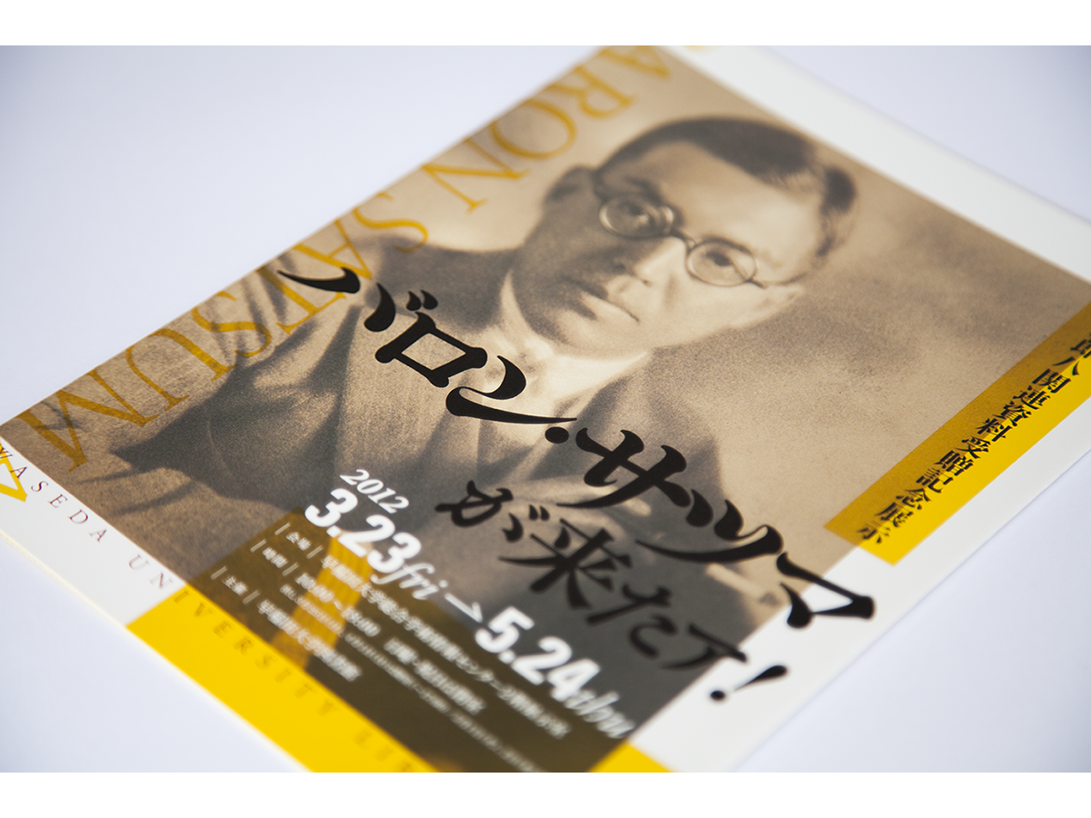 バロン・サツマが来たァ！