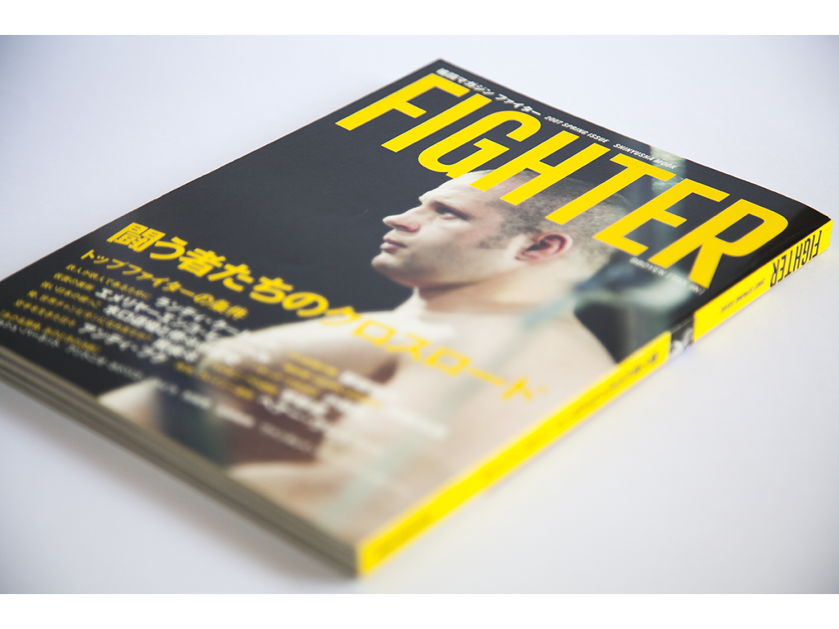FIGHTER vol.1