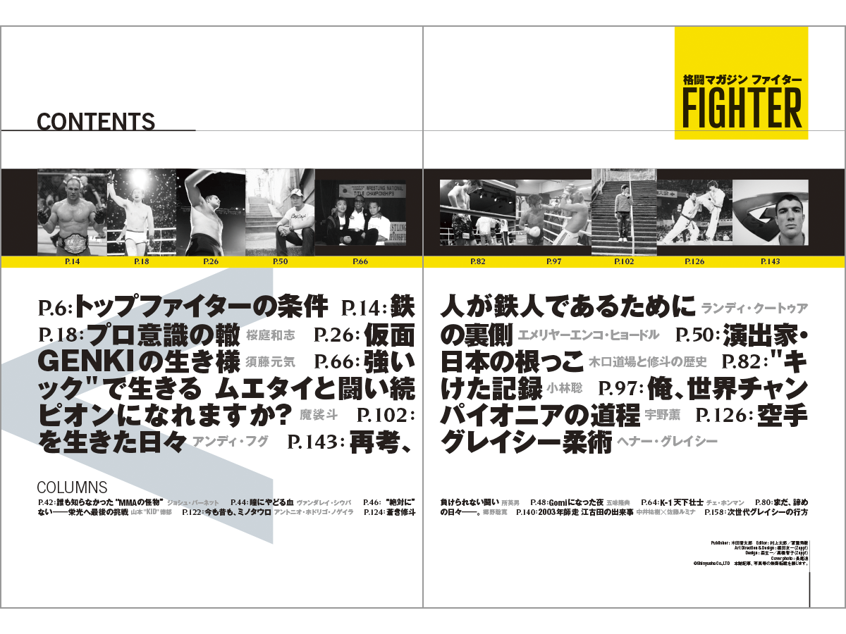 FIGHTER vol.1