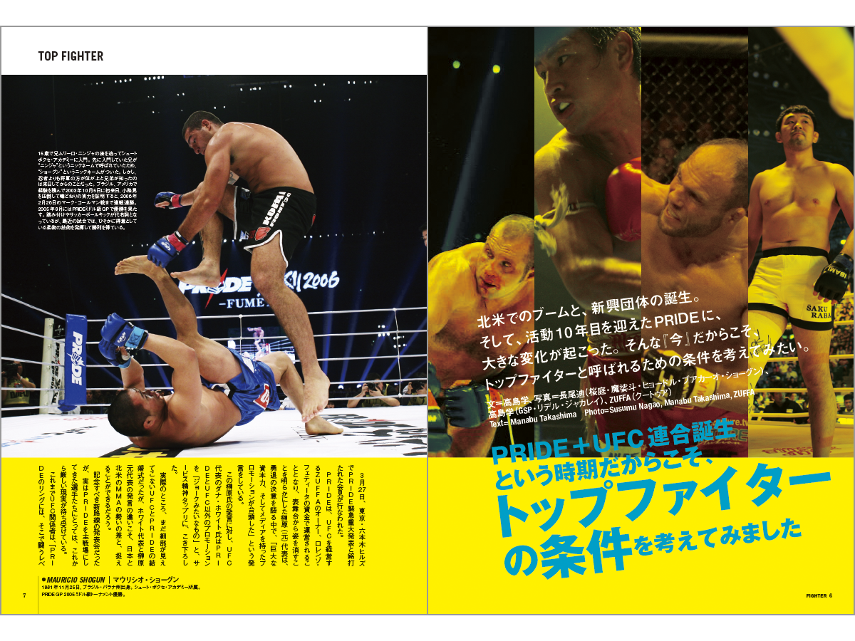 FIGHTER vol.1