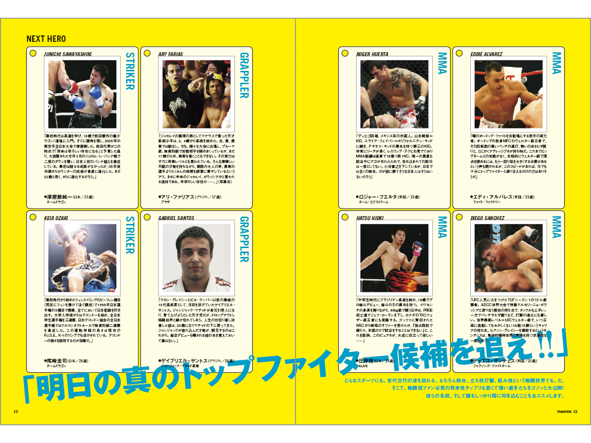 FIGHTER vol.1