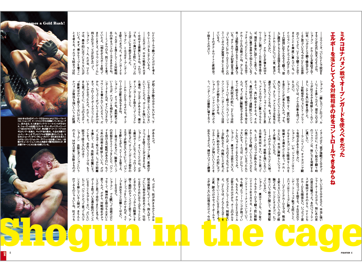 FIGHTER vol.2